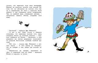 Разграблениерождественскойёлки, или хватайчтохочешь! 7