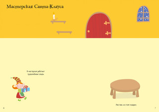 Новый год! 3