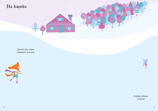 Новый год! 4