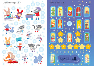 Новый год! 5