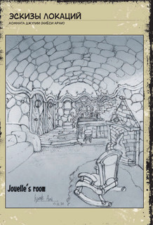 Кошмар перед Рождеством Тима Бёртона. Путешествие Зеро. Том 1 6