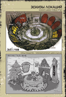 Кошмар перед Рождеством Тима Бёртона. Путешествие Зеро. Том 1 7