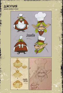 Кошмар перед Рождеством Тима Бёртона. Путешествие Зеро. Том 1 8