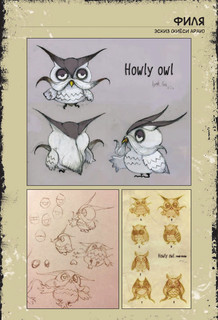 Кошмар перед Рождеством Тима Бёртона. Путешествие Зеро. Том 1 9