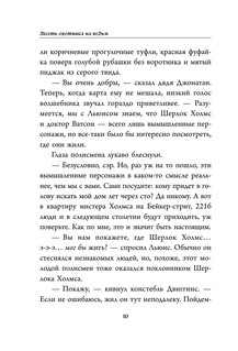 Месть охотника на ведьм 10