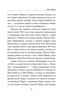 Месть охотника на ведьм 11