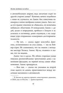 Месть охотника на ведьм 12