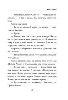 Месть охотника на ведьм 13