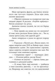 Месть охотника на ведьм 14