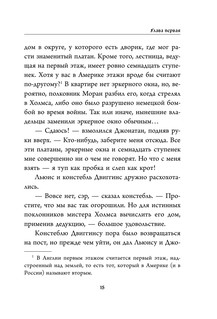 Месть охотника на ведьм 15