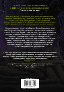 Месть охотника на ведьм 16