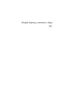 Месть охотника на ведьм 6