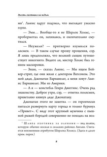 Месть охотника на ведьм 8