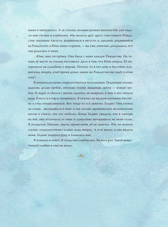 Снежная сестрёнка 10