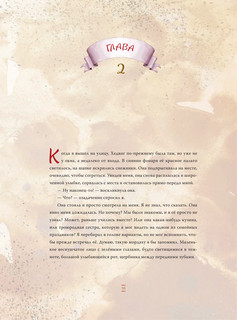 Снежная сестрёнка 11