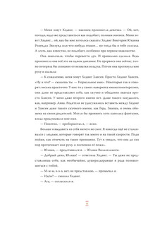 Снежная сестрёнка 13