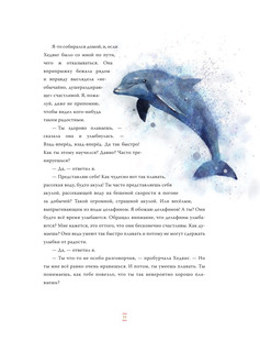 Снежная сестрёнка 14