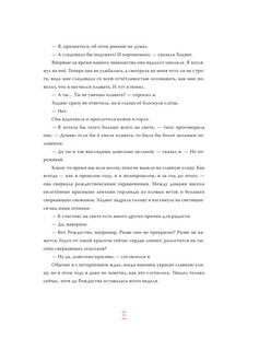 Снежная сестрёнка 16