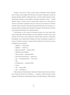 Снежная сестрёнка 6