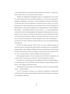 Снежная сестрёнка 7