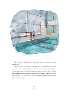 Снежная сестрёнка 8