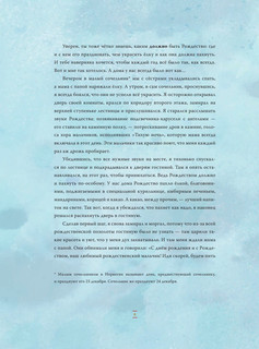 Снежная сестрёнка 9