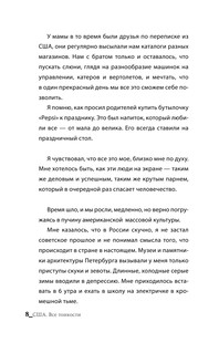 США. Все тонкости 10