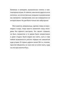 США. Все тонкости 12