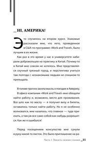 США. Все тонкости 13