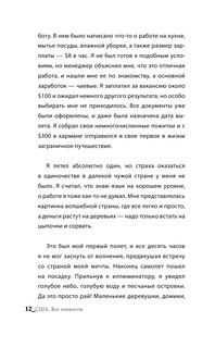 США. Все тонкости 14