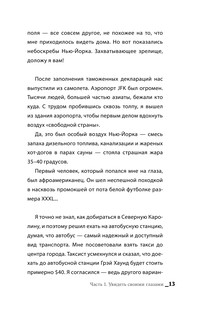 США. Все тонкости 15