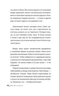 США. Все тонкости 16