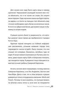 США. Все тонкости 17