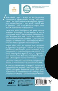 США. Все тонкости 18