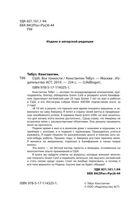 США. Все тонкости 4