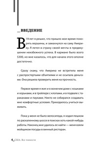 США. Все тонкости 6