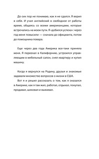 США. Все тонкости 7