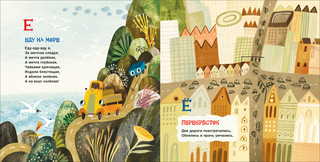 Грузовик и прицеп. Дорожная азбука. 2