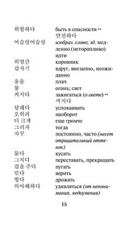 Лучшие корейские смешные истории 13