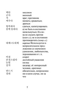 Лучшие корейские смешные истории 5