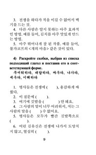 Лучшие корейские смешные истории 7