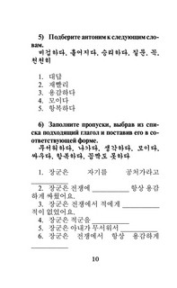 Лучшие корейские смешные истории 8