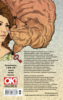 О людях, котах и маленьких собаках 2