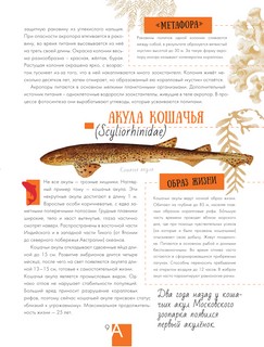 Энциклопедия животных Московского зоопарка 10