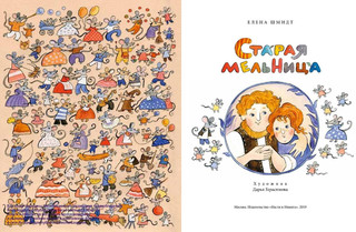 Старая мельница 2