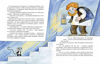 Старая мельница 3