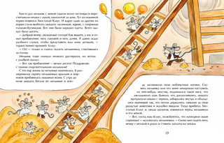 Старая мельница 4