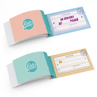 Купоны родительской щедрости 2