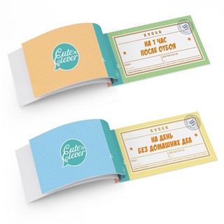 Купоны родительской щедрости 3