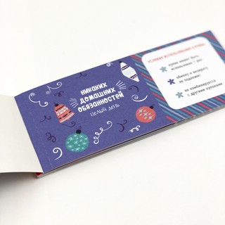 Новогодние купоны исполнения желаний Десятое королевство, цвет синий 4